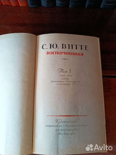 Собрания сочинений Козинцев, Витте, Мережковский