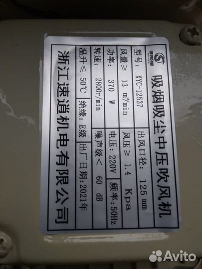 Вытяжка Улитка 370 Вт