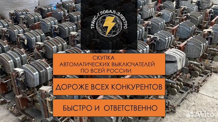 Автоматический выключатель ва5541 до 1000А Стац