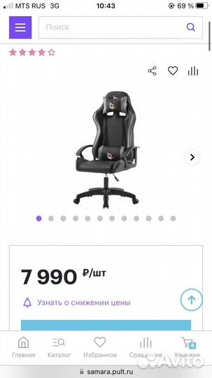 Игровое кресло