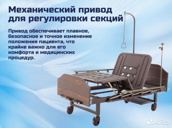 Медицинская кровать для ухода за больными