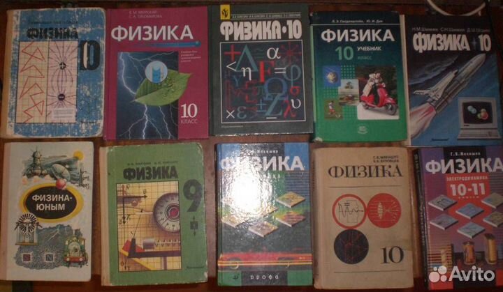 Школьные учебники и задачники по физике