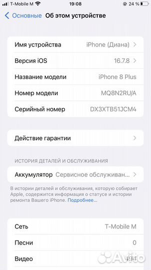 iPhone 8 Plus, 64 ГБ