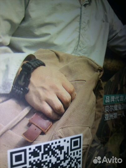 Браслет походный