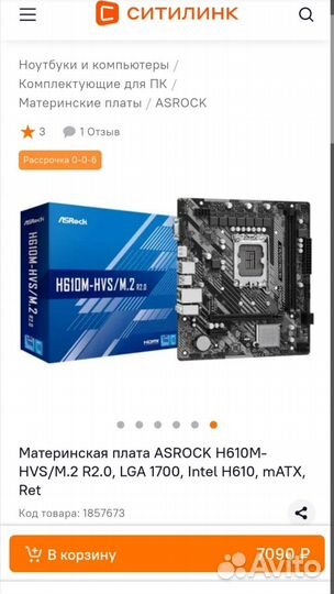Новый комплект H610m M.2 + i3 12100f гарантия
