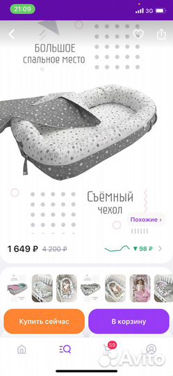 Кокон гнездышко для новорожденных