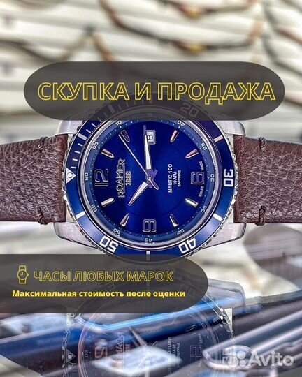 Мужские наручные часы бу