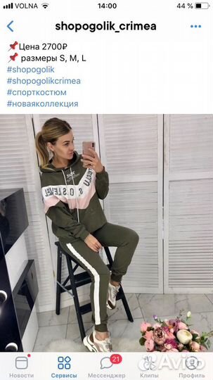 Костюм спортивный