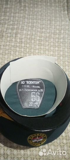 Фуражка мчс