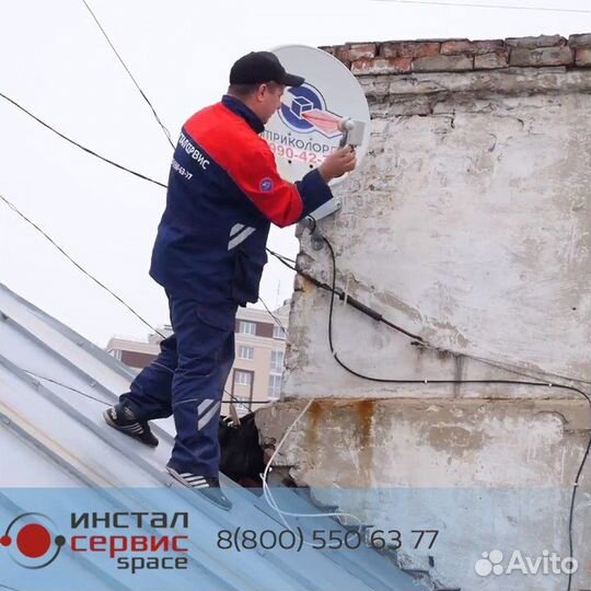 Триколор TV. Продажа. Монтаж. Обмен ресиверов