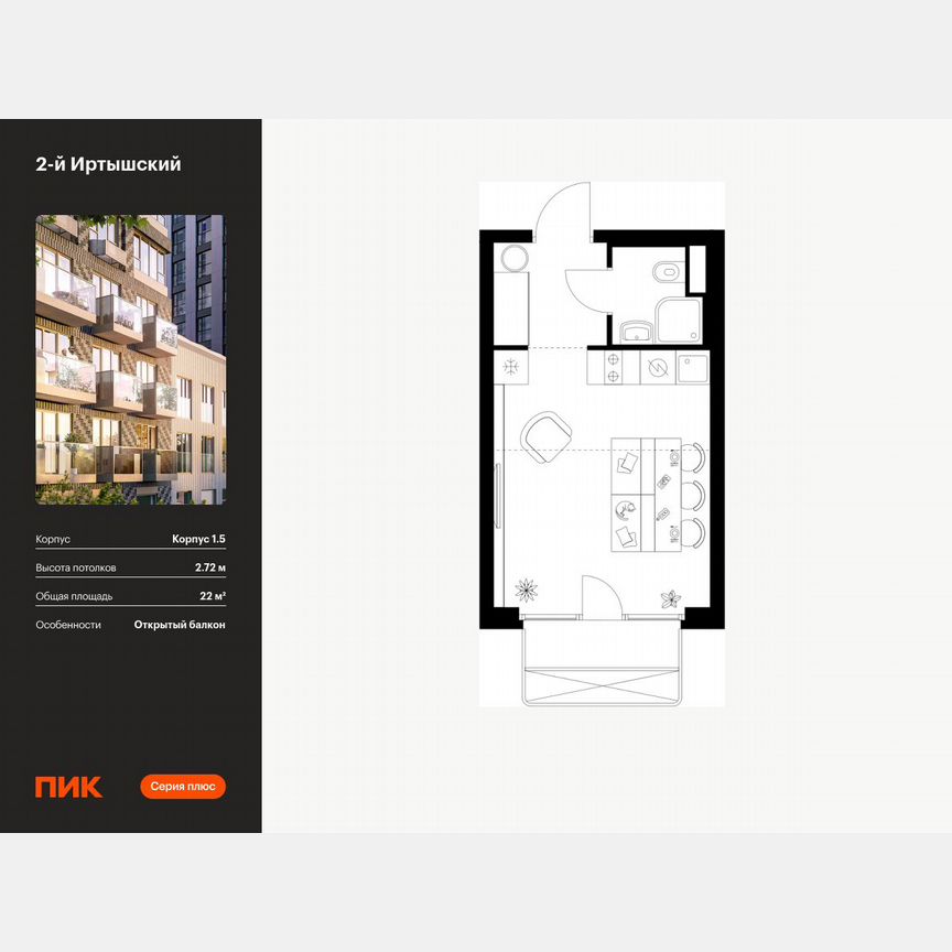 Квартира-студия, 22 м², 2/26 эт.