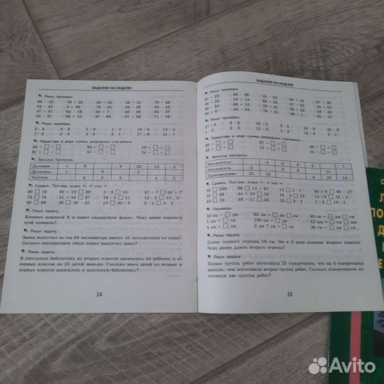 Пособия для 2 класса