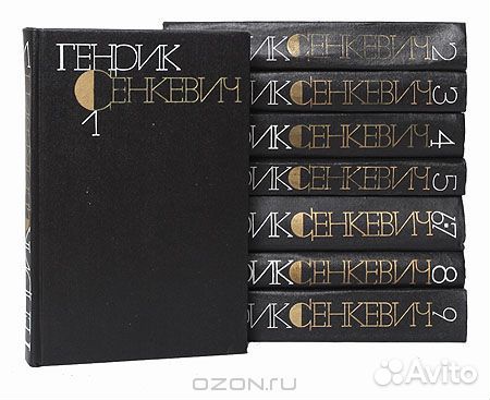 Собрание сочинений в 9 томах Генрик Сенкевич