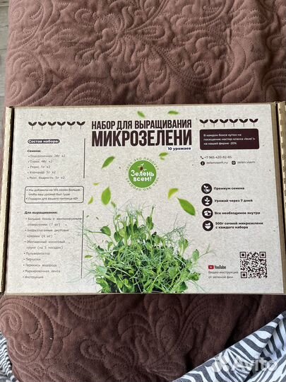 Набор для выращивания микрозелени