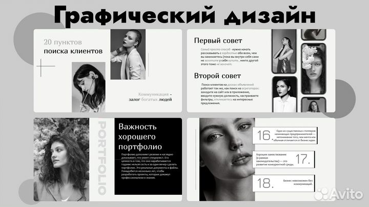 Создание презентаций презентации power point