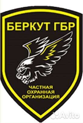 Охранник