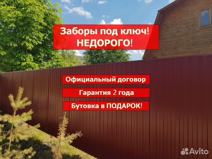 Установка забора в клину под ключ. Покажи Клинский забор.