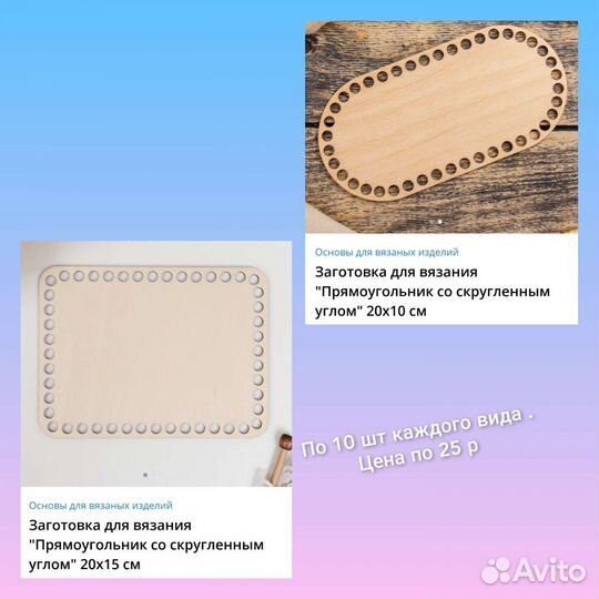 Для рукоделия и творчества