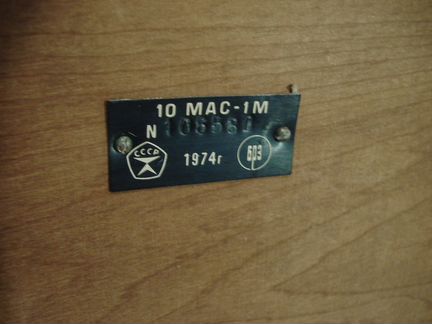 Колонки СССР - 10мас-1М (1974г/в)