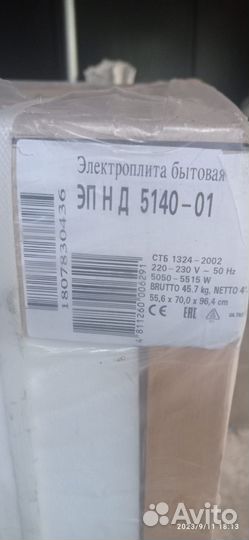 Плита электрическая gefest новая