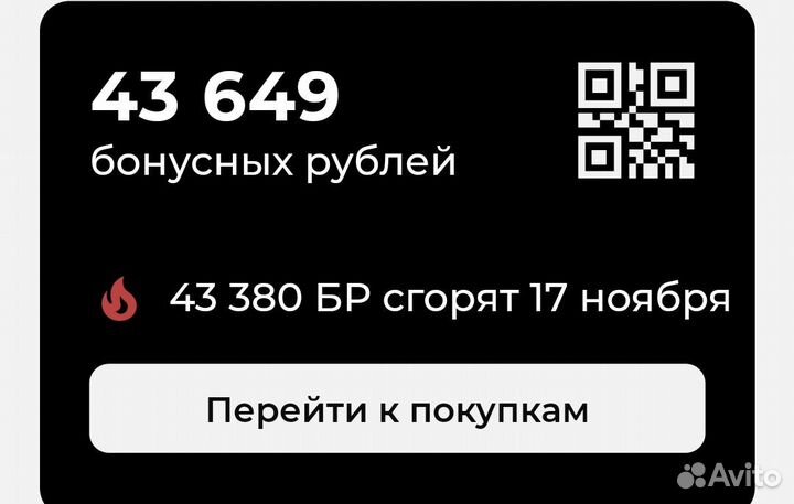 Бонусы соколов