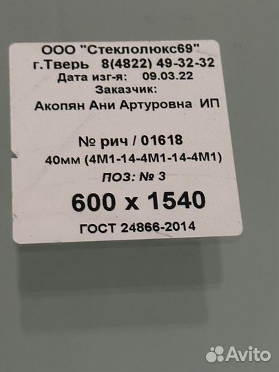 Пластиковые окна и двери пвх бу