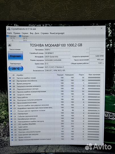 Жесткий диск 2.5 HDD SATA 1tb 3.5