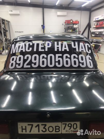 Услуги мастер на час