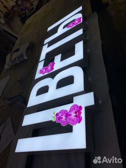 Вывеска цветы