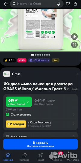 Grass Milana жидкое мыло-пенка 5л