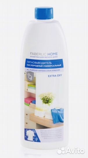 Средство для стирки