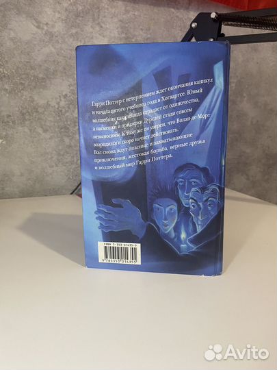 Гарри Поттер и орден феникса росмэн
