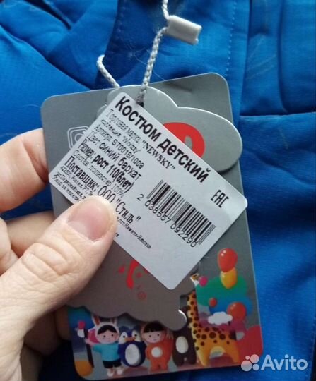 Продам новый костюм
