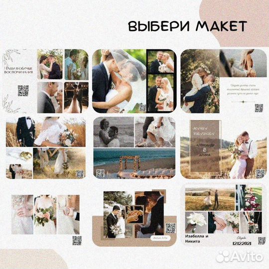 Витраж на годовщину