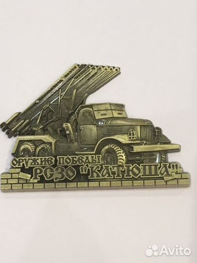 Магниты- военная техника