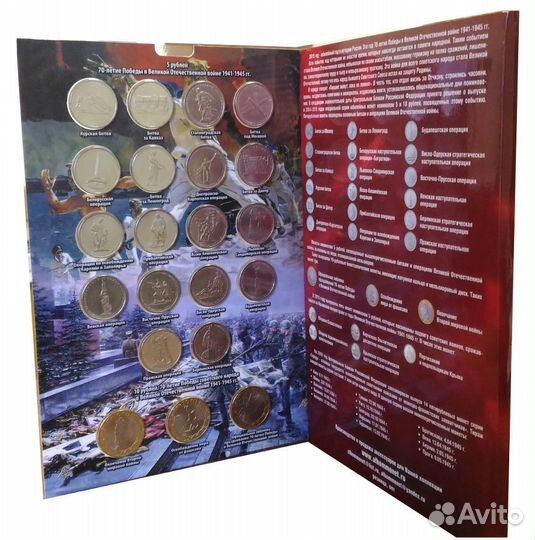Набор из 40 монет - 70лет ВОВ