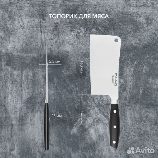 Tопорик для мяса 16 см, Aimi (f-0871)