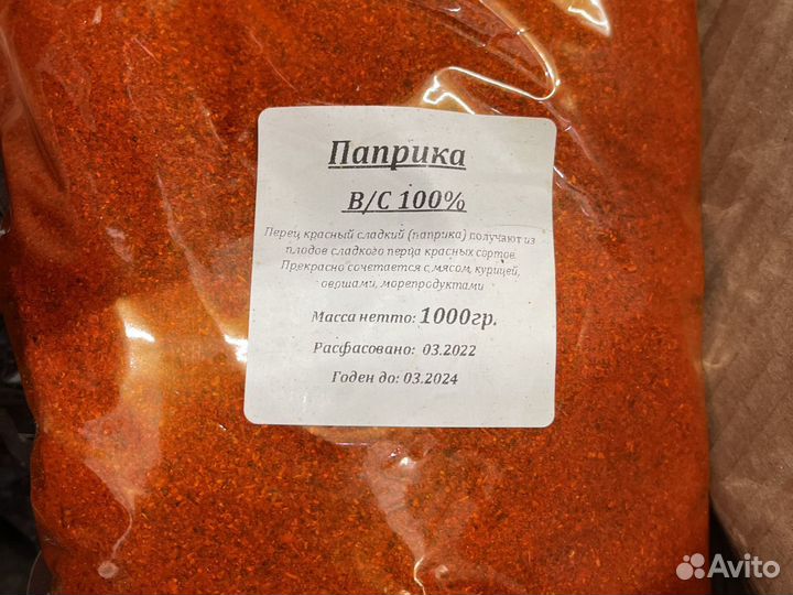 Приправы от 1 кг