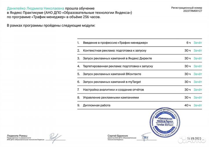 Таргетолог вконтакте/Таргетированная реклама