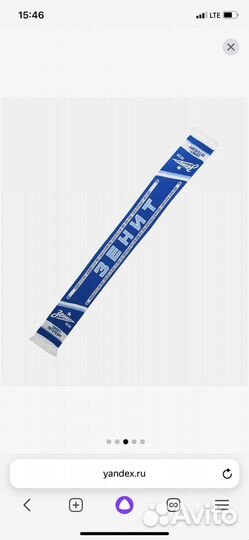 Футбольные шарф