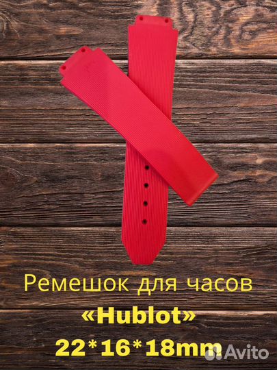 Ремешок для женских часов Hublot 19*15*18mm