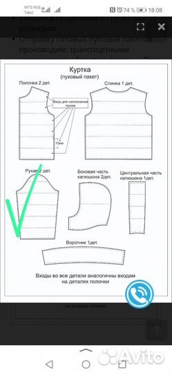 Разработка лекал конструктор одежды