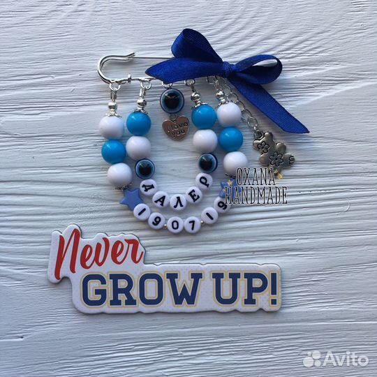 Именная булавочка-оберег