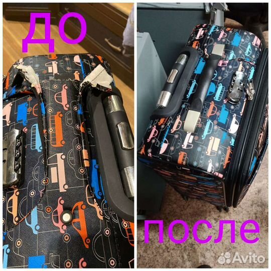 Ремонт чемоданов и сумок в Строгино