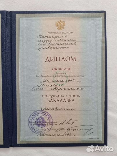 Английский язык