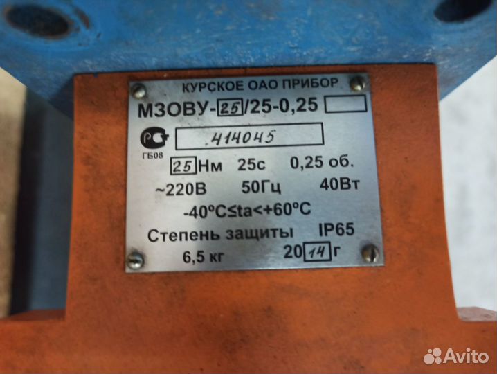 Электромеханизм мзову-25/25-0,25