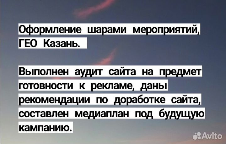 Яндекс Директ запуск и ведение