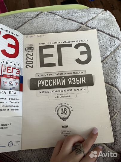 Решебник егэ русский язык 2022 36 вариантов
