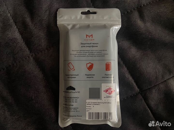 Чехол книжка Samsung A24 Спартак - навсегда