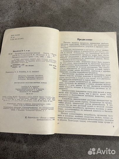 Растительно-молочные-яичные блюда, Кулинария СССР